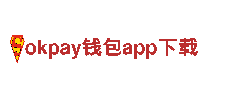 专业游戏开发公司okpay钱包app下载，多款原创游戏等你来体验！